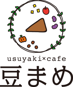 usuyaki x cafe 豆まめ