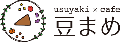 usuyaki x cafe 豆まめ